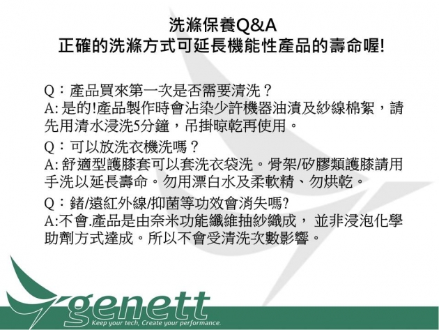 【台灣金選奬-科技織品】genett能量透氣護膝套-加強型 3